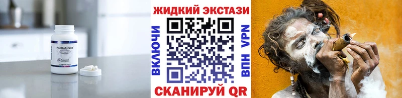 сайты даркнета наркотические препараты  Жигулёвск  БУТИРАТ жидкий экстази 