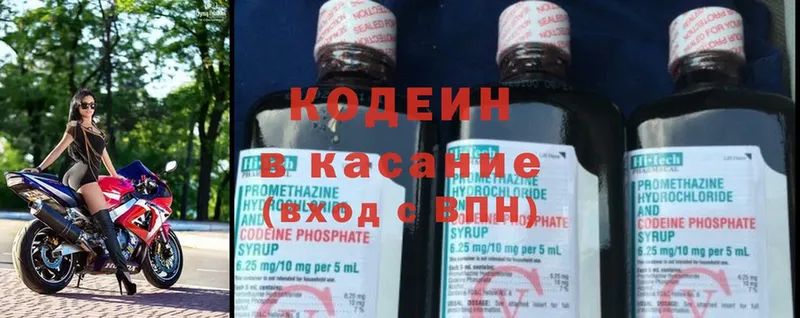 Кодеин напиток Lean (лин)  гидра сайт  Жигулёвск 