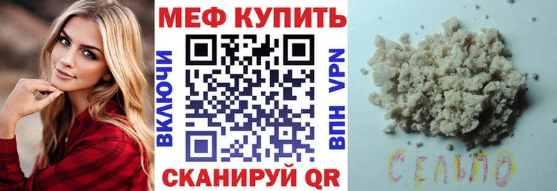 Мефедрон мука  купить наркотики сайты  Жигулёвск 