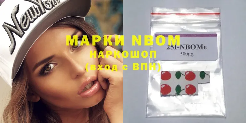 Марки NBOMe 1500мкг  Жигулёвск 